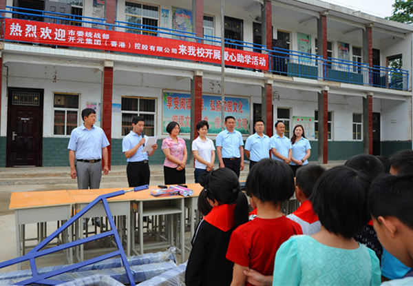 不忘感恩，開(kāi)元集團(tuán)“愛(ài)心助學(xué)”在行動(dòng)！