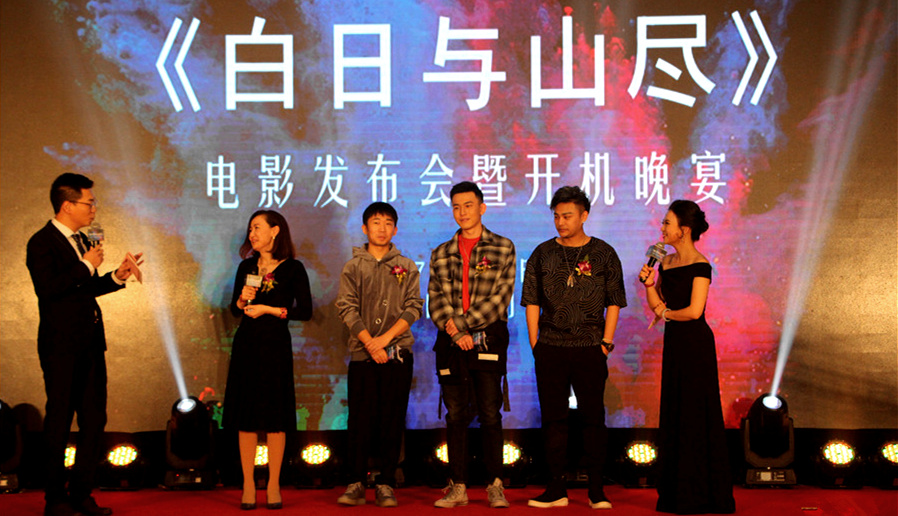 楊迪來了！釋源公司參投影片《白日與山盡》正式開機