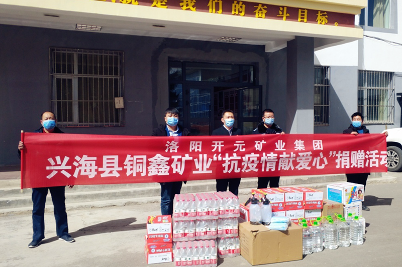 抗疫情  獻(xiàn)愛心